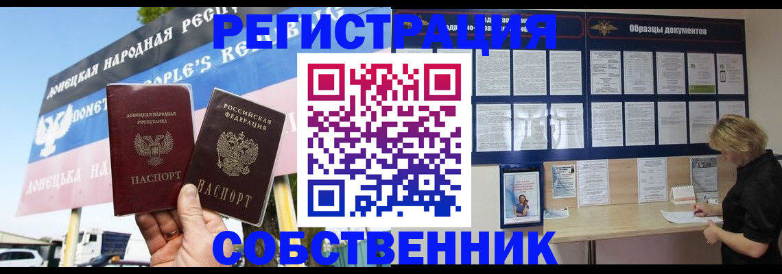 временная регистрация поиск в Красноярске